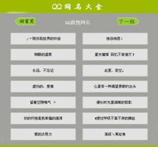 網名新潮流 如何打造一款超拽的QQ個性網名